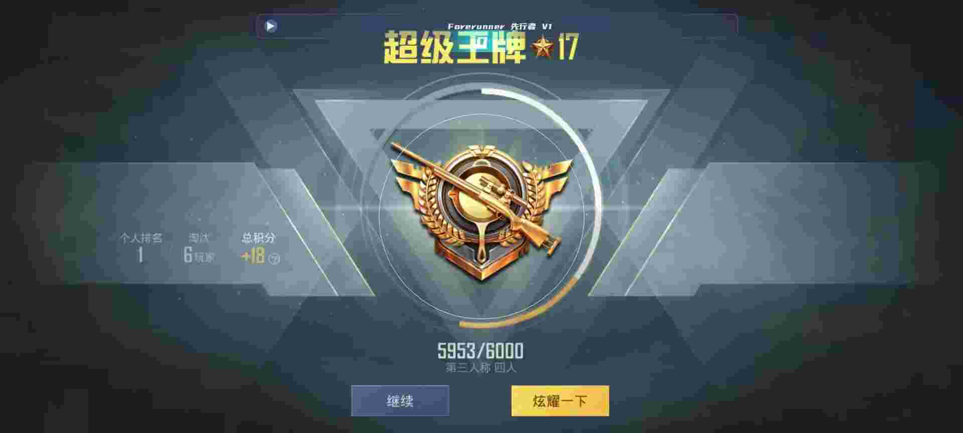和平精英鸡腿辅助自瞄 - 和平精英tp辅助app辅助预览图
